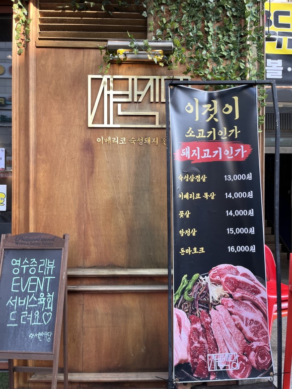 서반식당선학점 이미지
