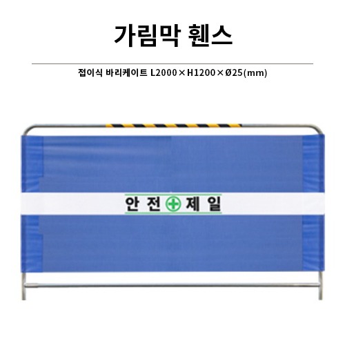 제일안전공구 이미지