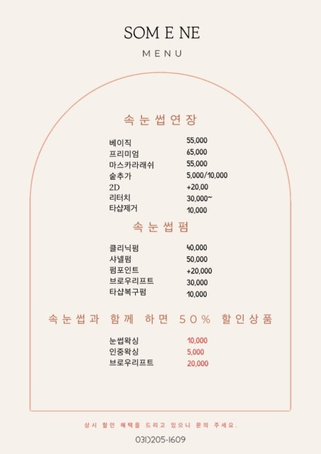 솜이 뷰티 이미지