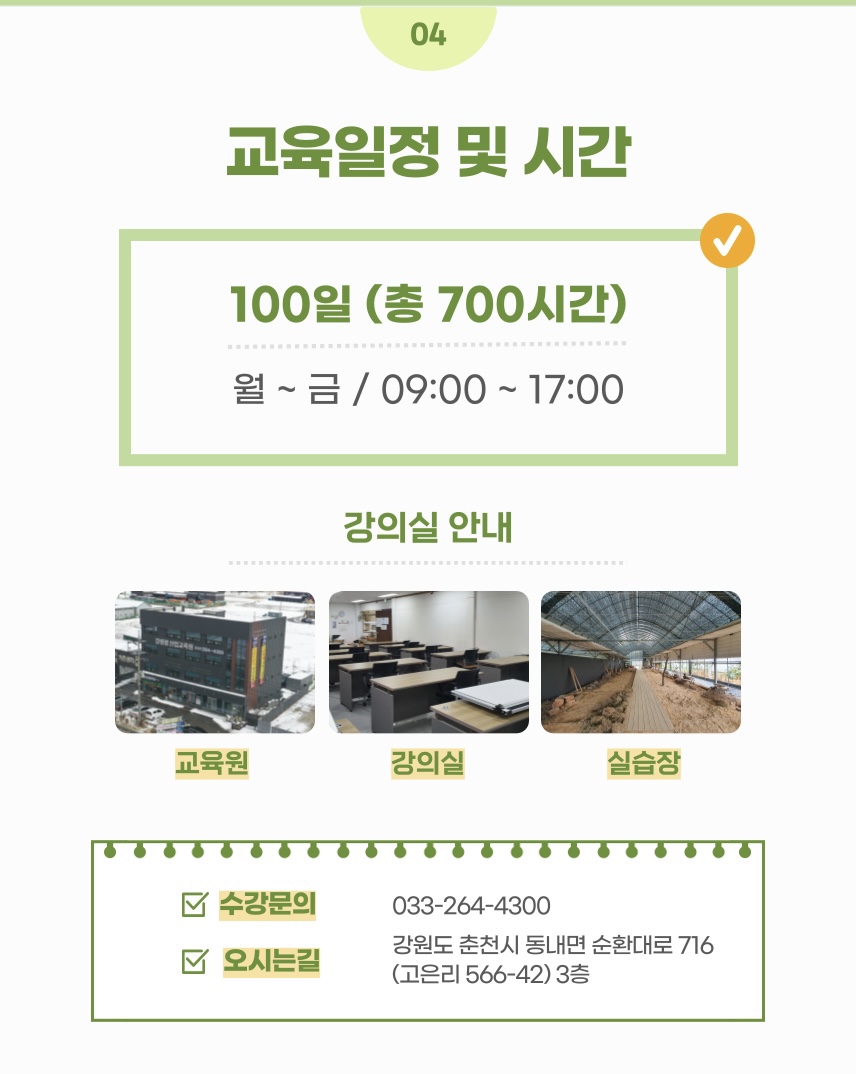 강원지식산업교육원 이미지