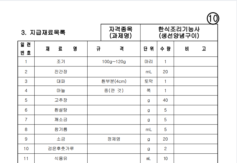 요리팡팡요리학원 이미지