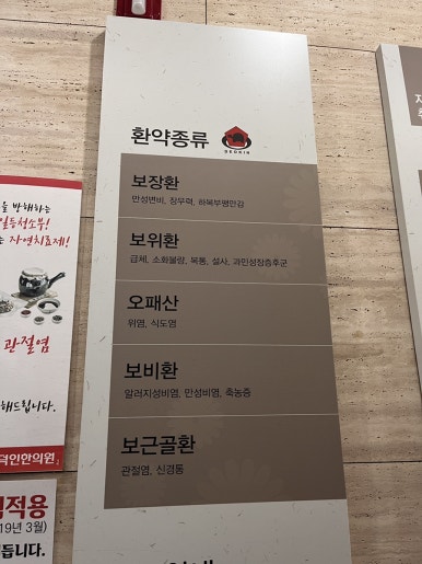 덕인한의원 이미지