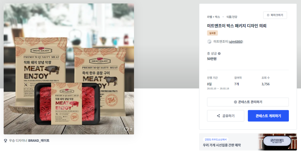 조이미트 이미지