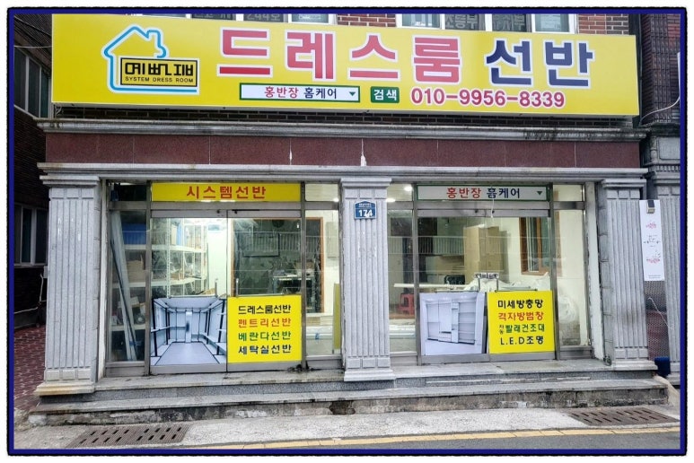 홍반장홈케어 이미지