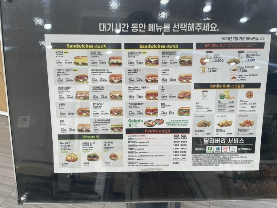 써브웨이춘천 이미지