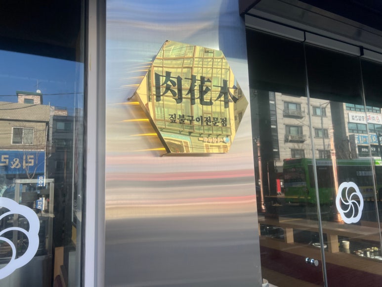 육화본 이미지