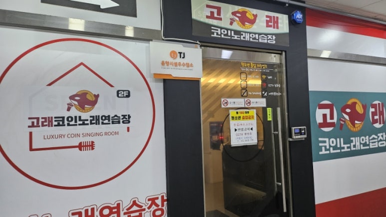 음성노래연습장 이미지