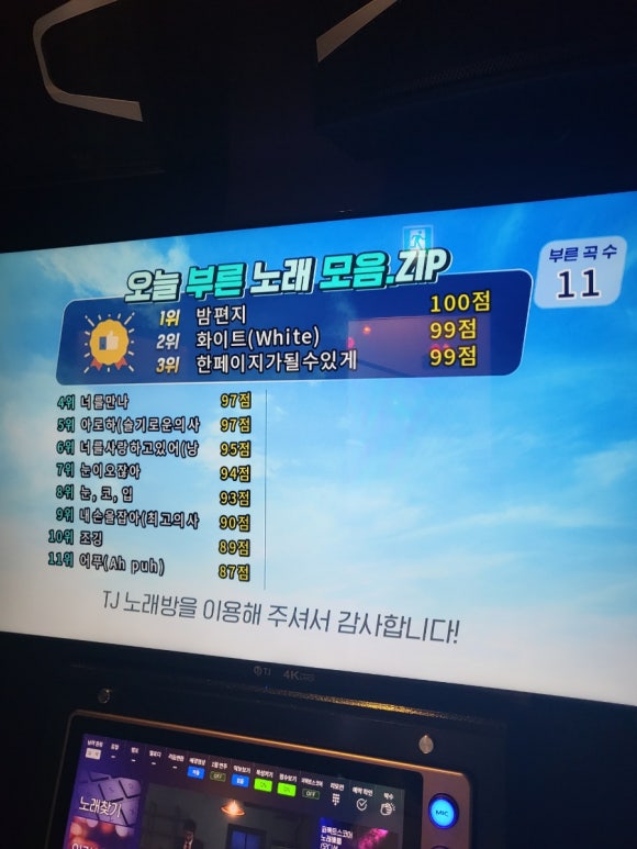 하얀노래연습장 이미지