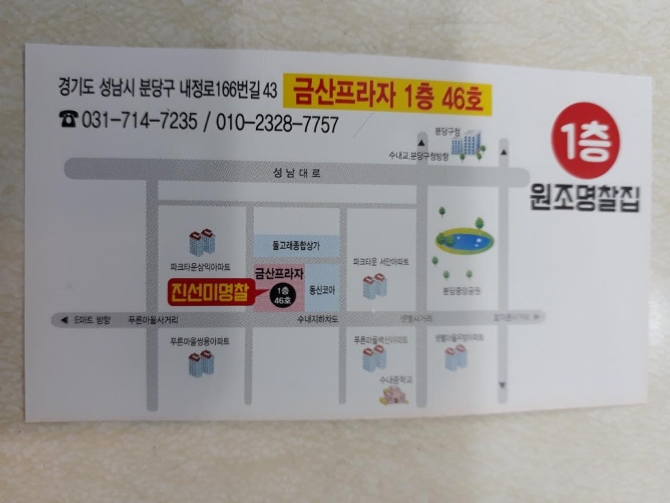 진선미옷수선 이미지