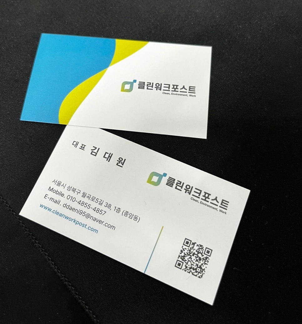 클린워크 이미지