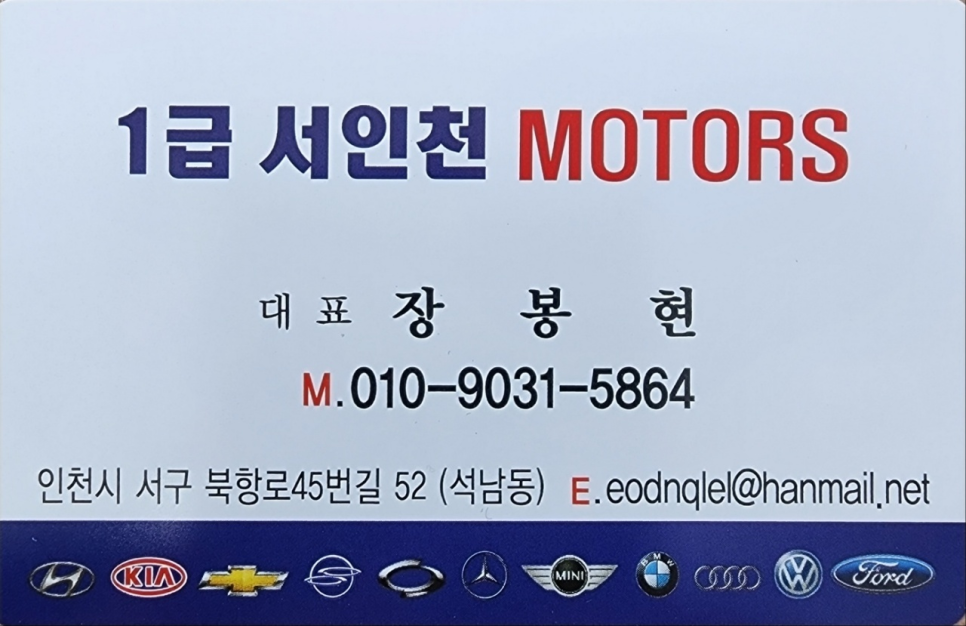 서인천모터스 이미지