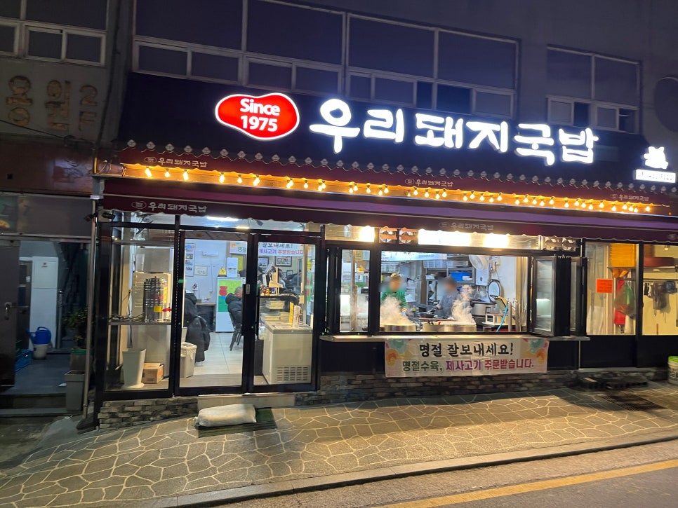 1975국밥 이미지