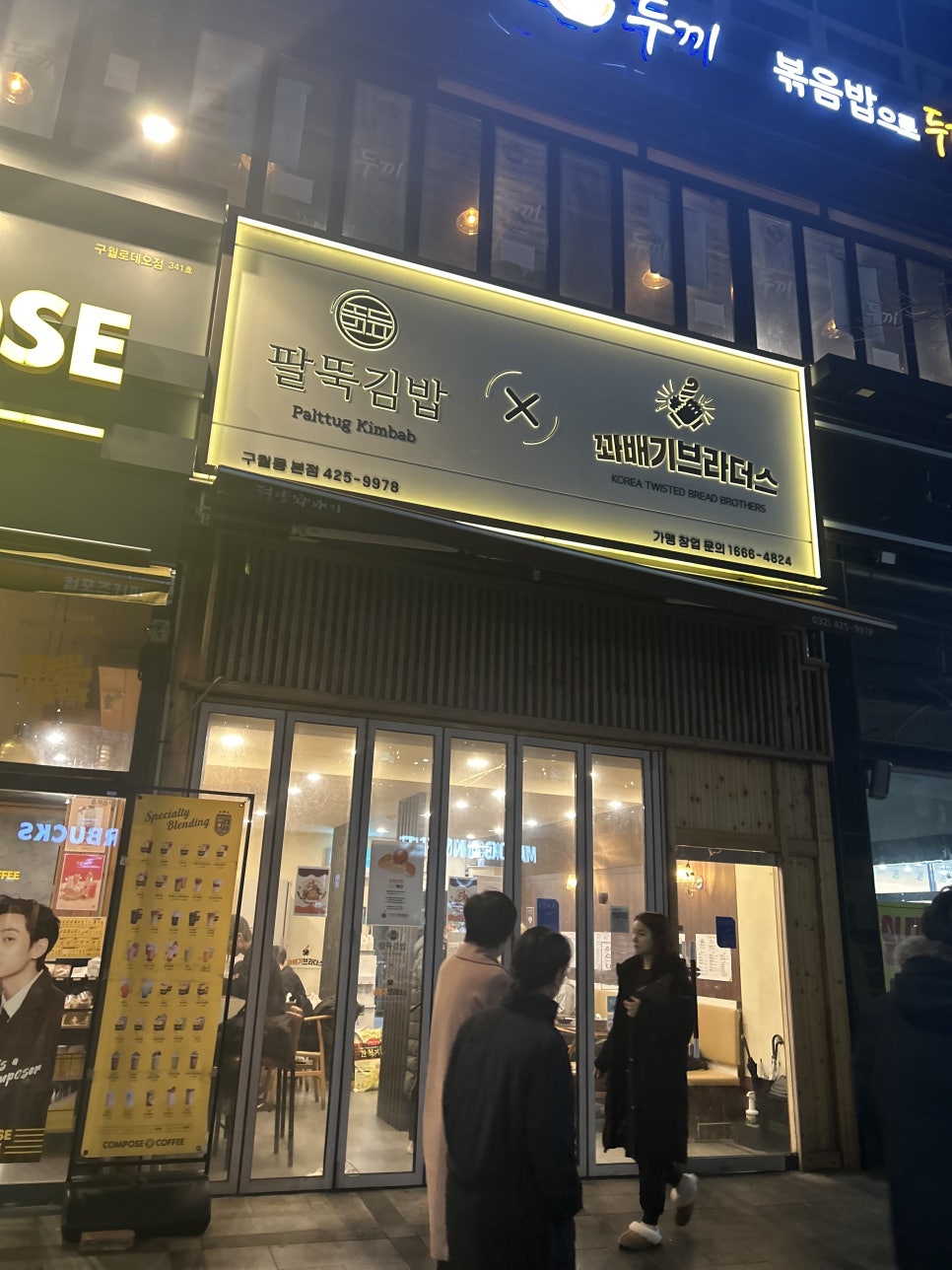 김밥브라더스 이미지