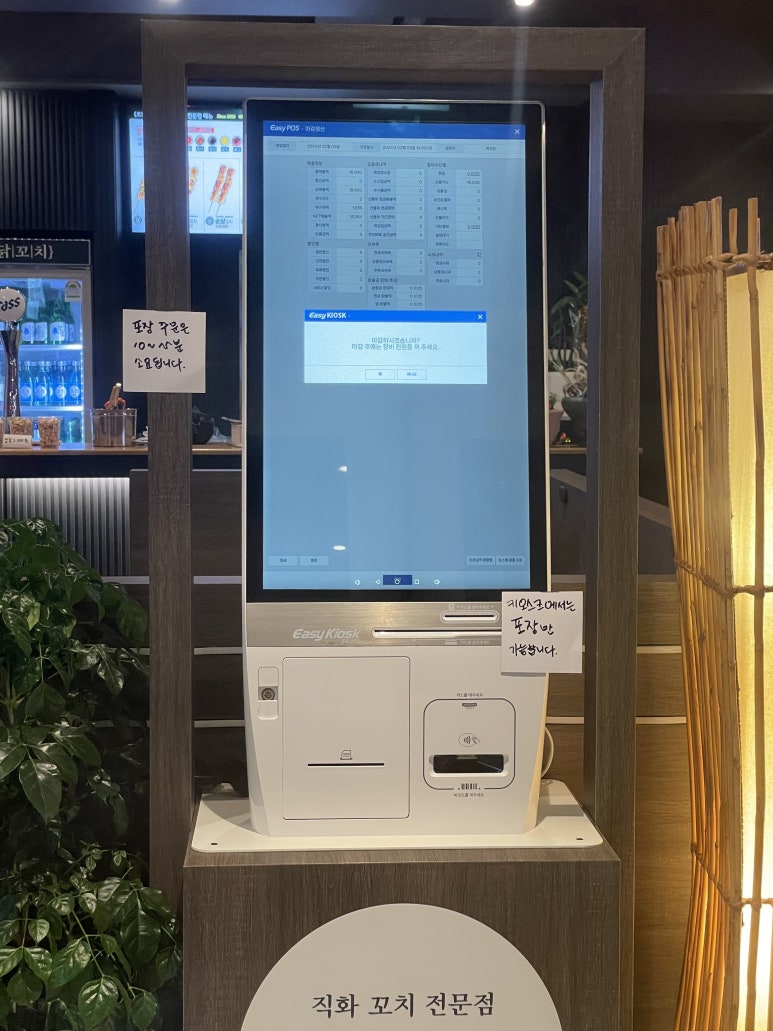 오닭꼬치여수 이미지