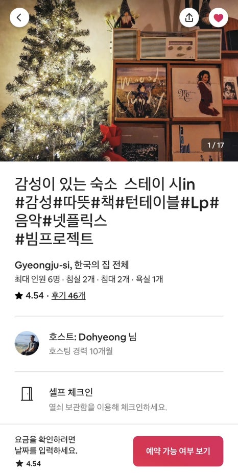 스테이시in 이미지