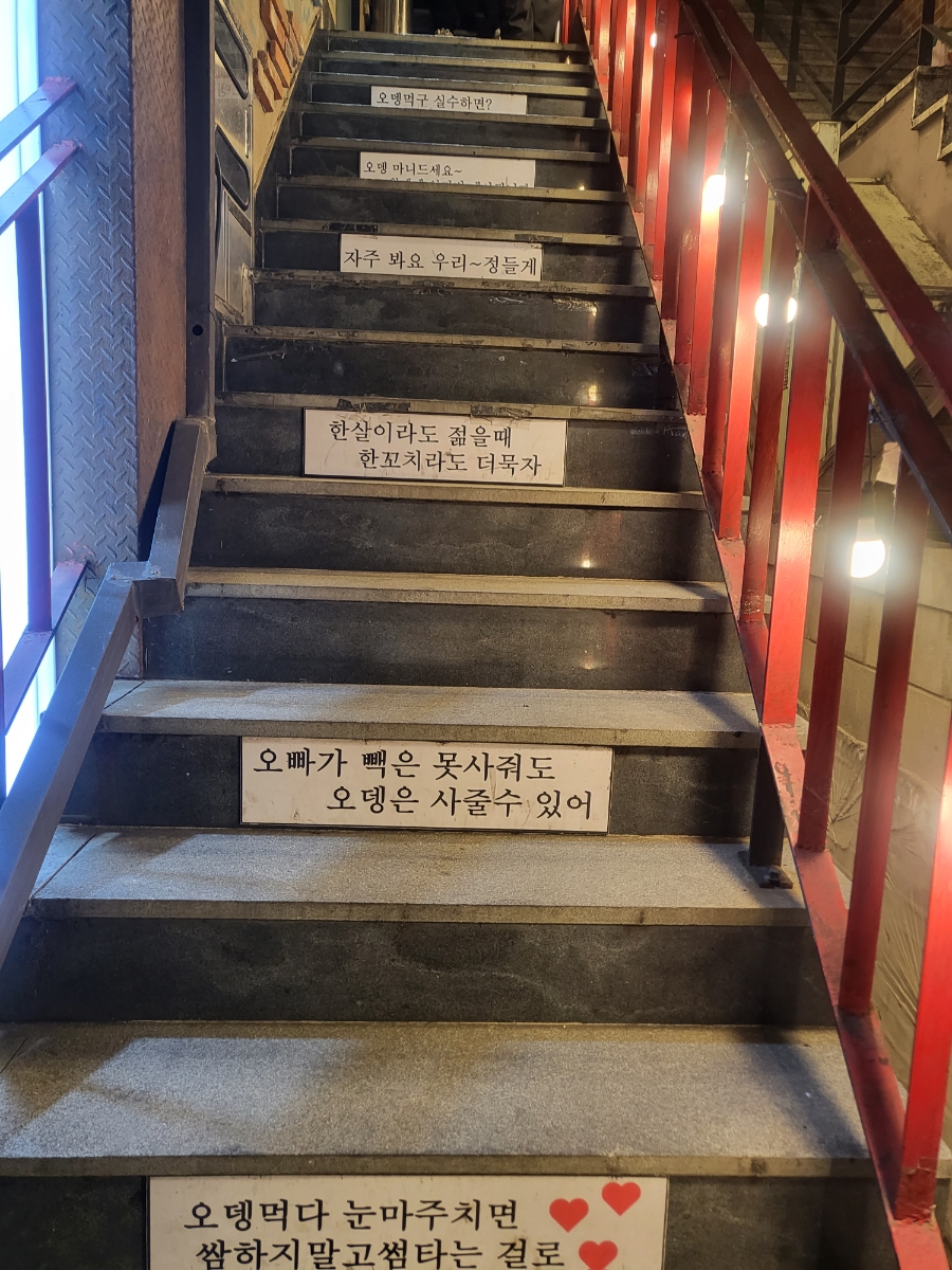 연남동오뎅파는집 이미지
