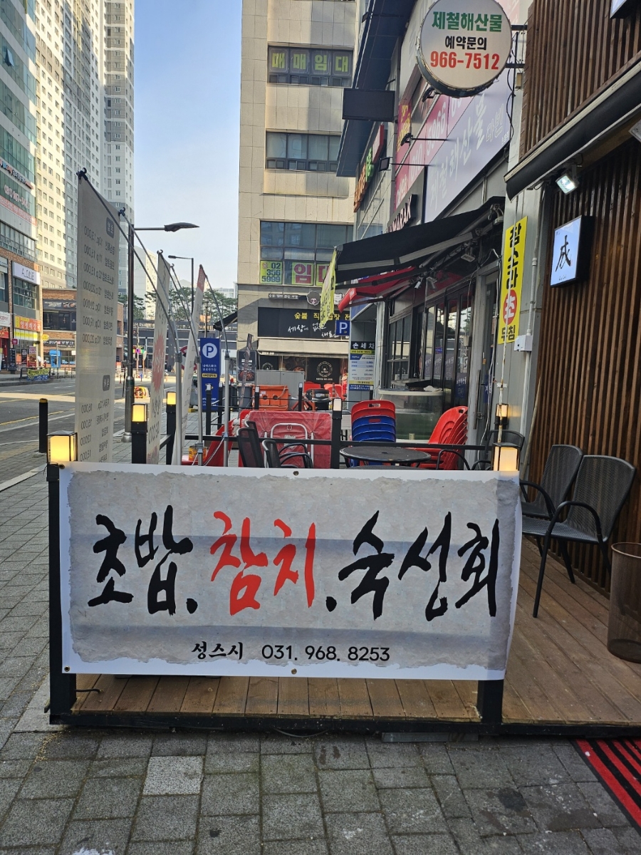 성스시 이미지