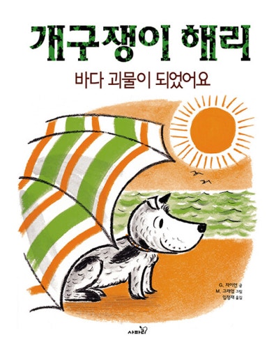 해리(Harry) 이미지