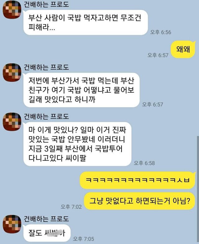 모두의 국밥 이미지