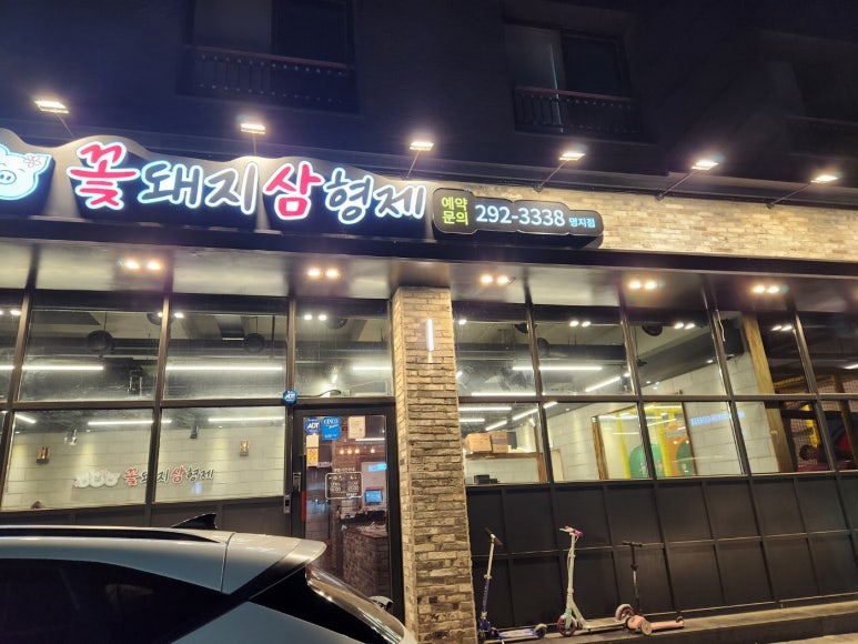 꽃돼지삼형제 이미지