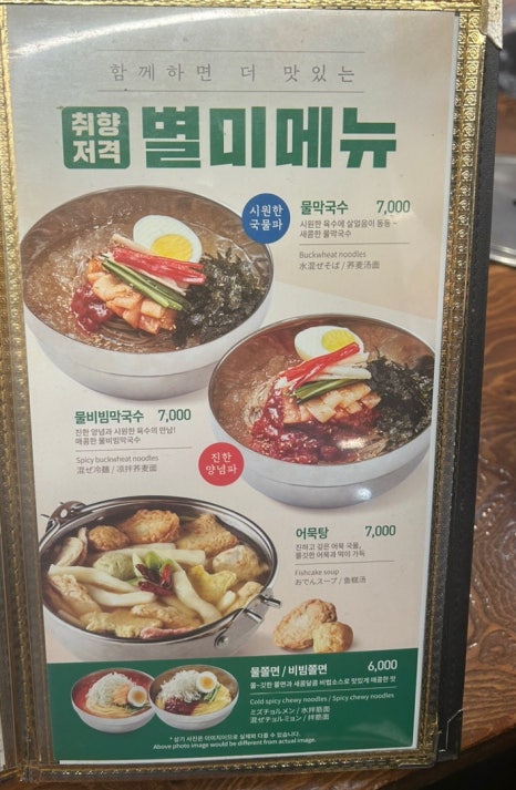 유가네닭갈비부산 이미지