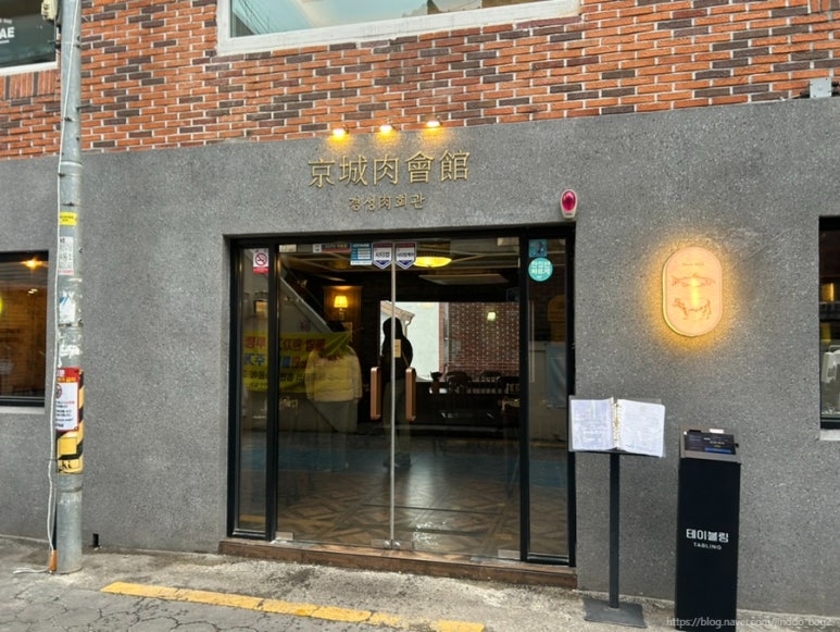 경성육회관 이미지