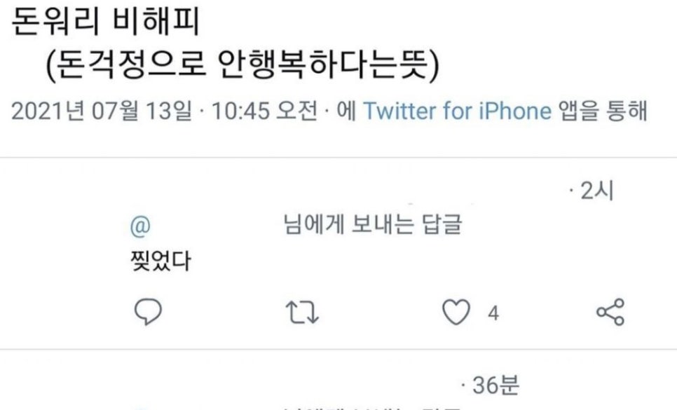 돈워리 이미지