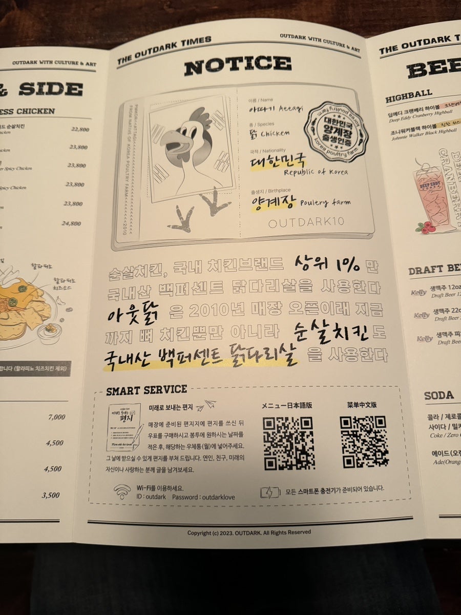 아웃닭천안두정점 이미지
