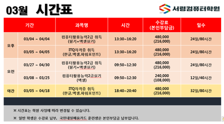 서령컴퓨터학원 이미지