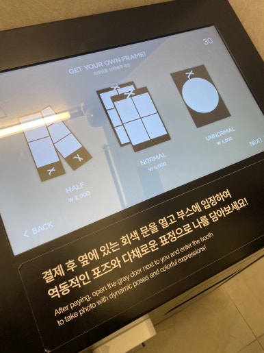 돈룩업송리단길 이미지