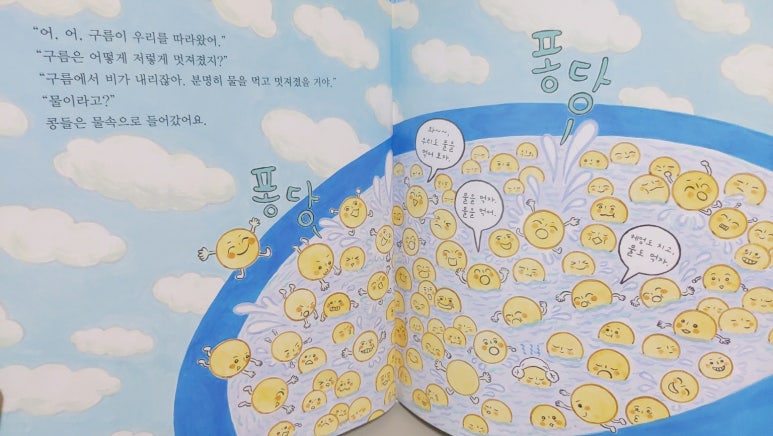 콩들의 이야기 이미지