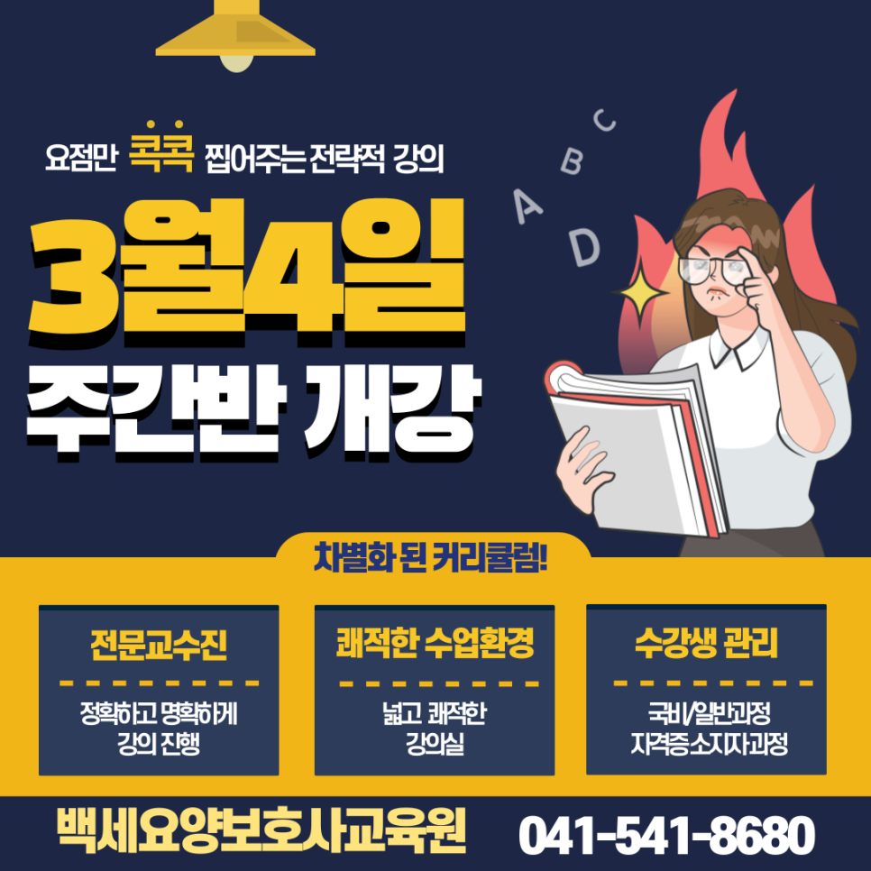 백세요양보호사교육원 이미지