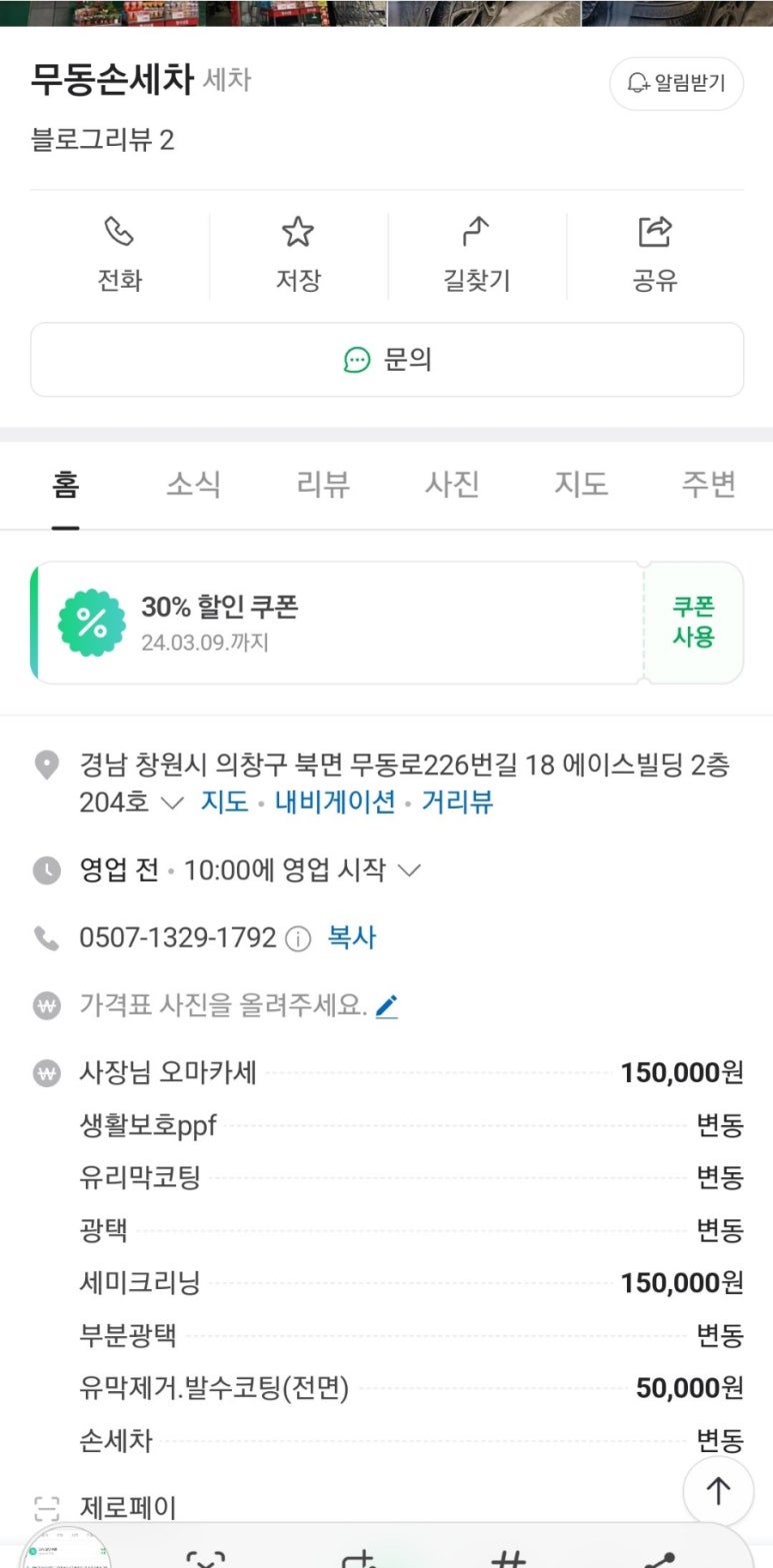 무동손세차 이미지