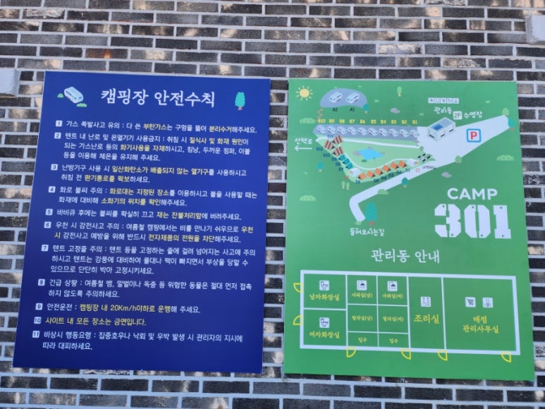 캠프(camp)301 이미지