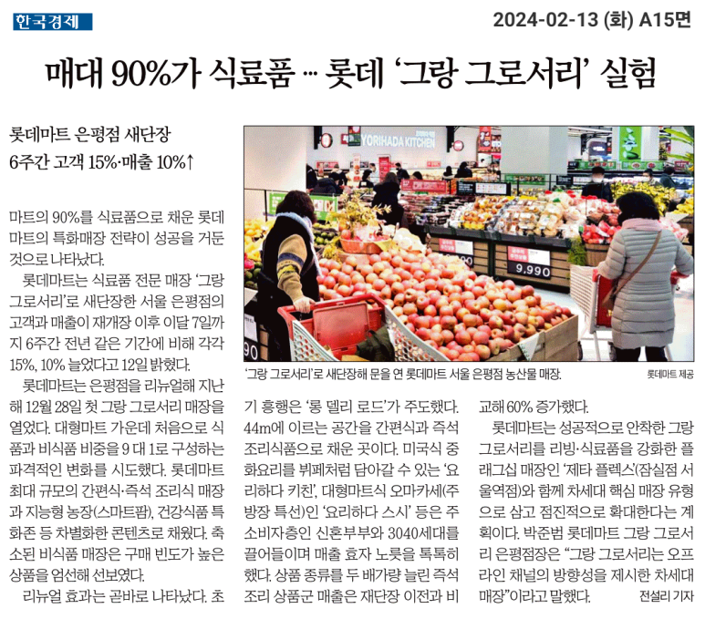 힐링그로서리 이미지