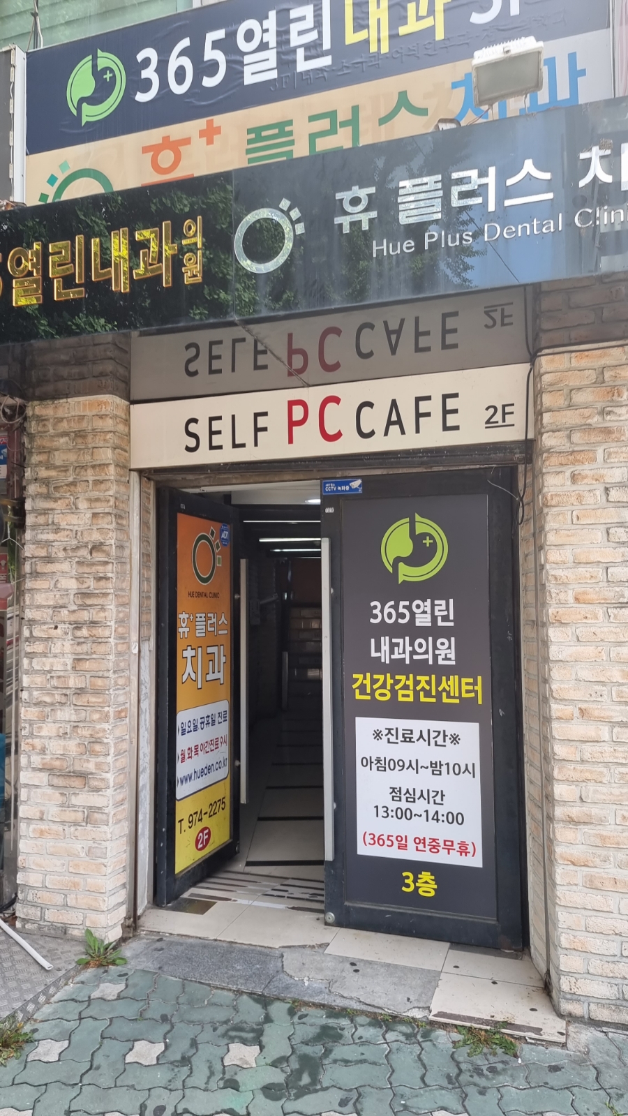 365열린내과의원 이미지