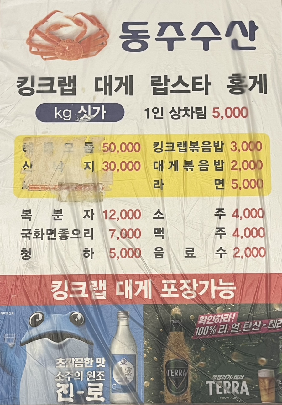 동주수산 이미지