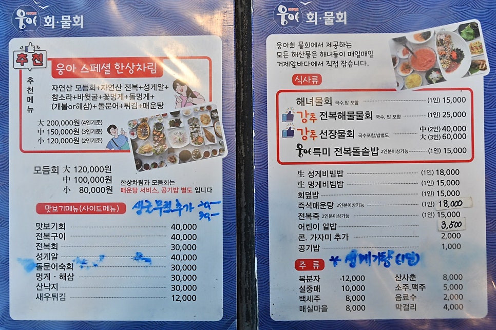 거제도젓갈 이미지