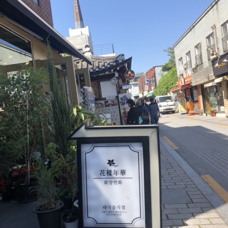 화양연화본점 이미지
