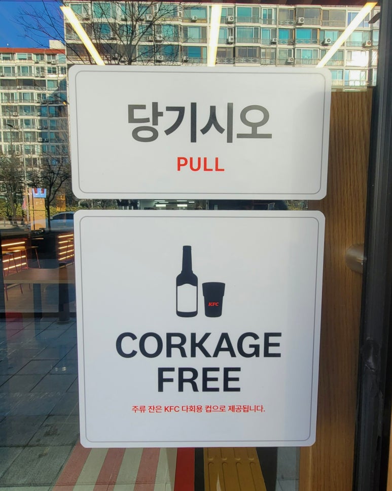 케이에프씨 홍익대매장 이미지