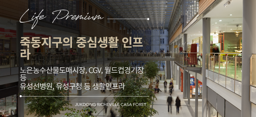 죽동환경 이미지