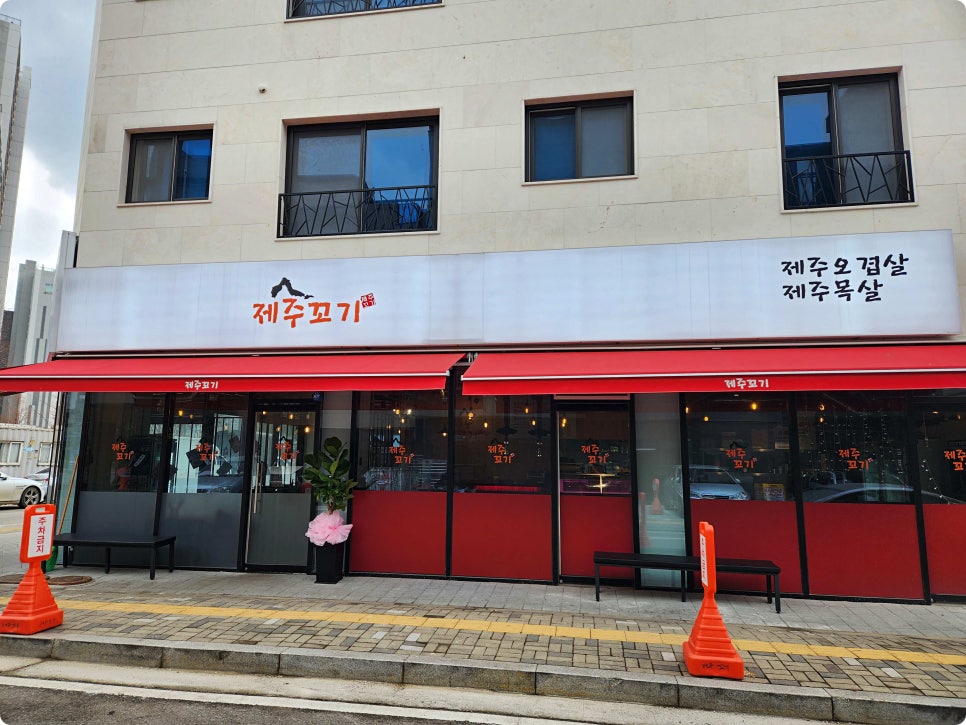 꼬기랑찌개랑 이미지