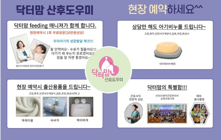 닥터맘 이미지