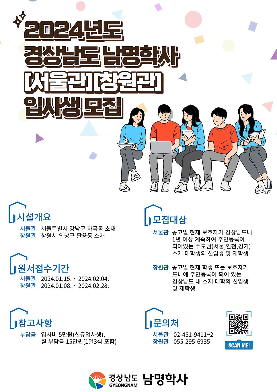 경상남도 남명학사 창원관 이미지