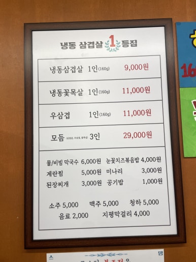 스뎅식당부개점 이미지
