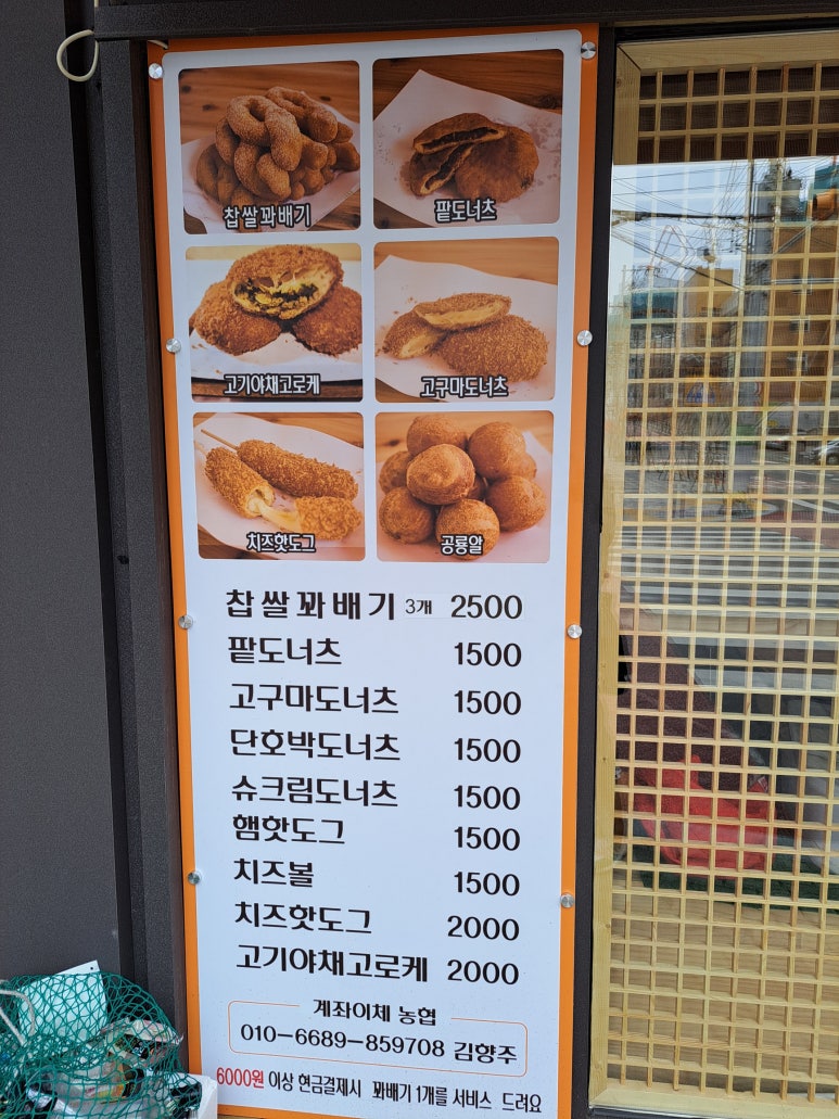 세담찹쌀꽈배기 이미지