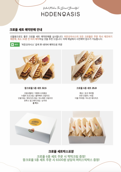 히든오아시스 이미지