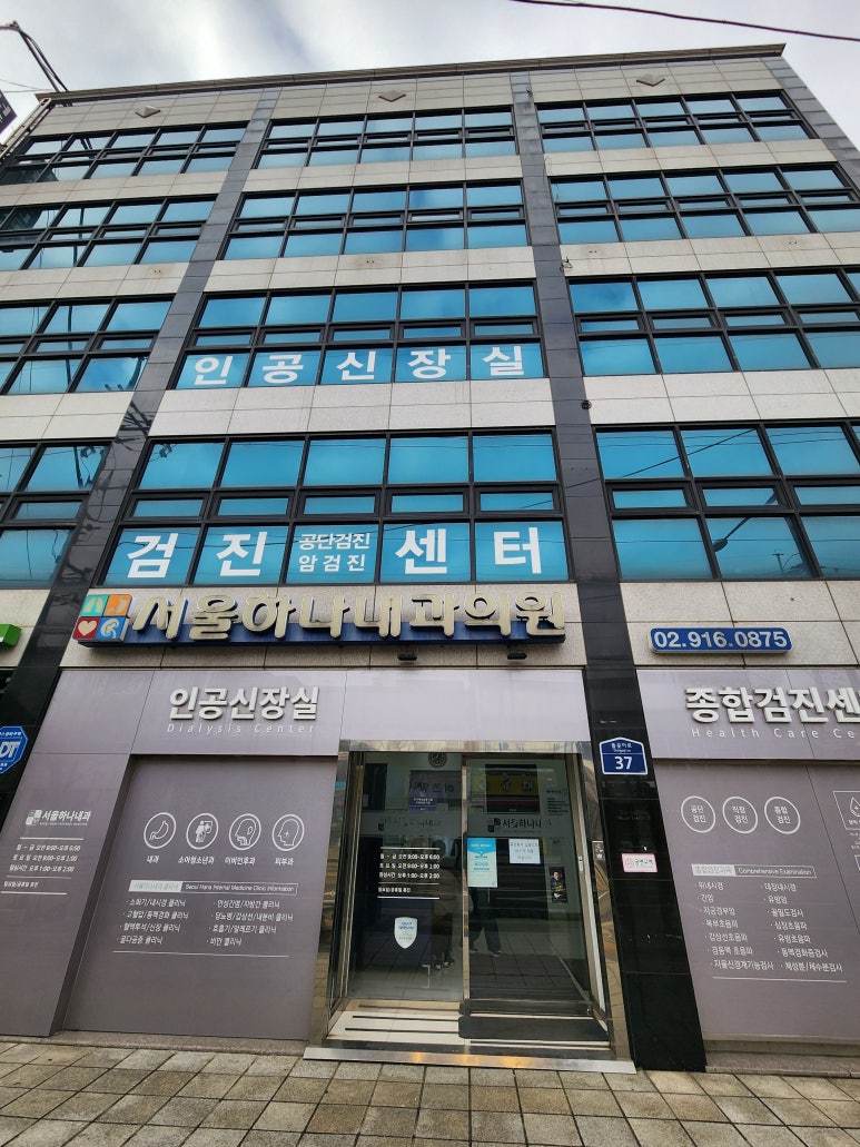 하나내과의원 이미지