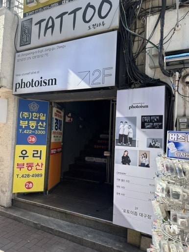 포토이즘동성로스튜디오 이미지