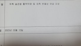 유연바디랩 이미지